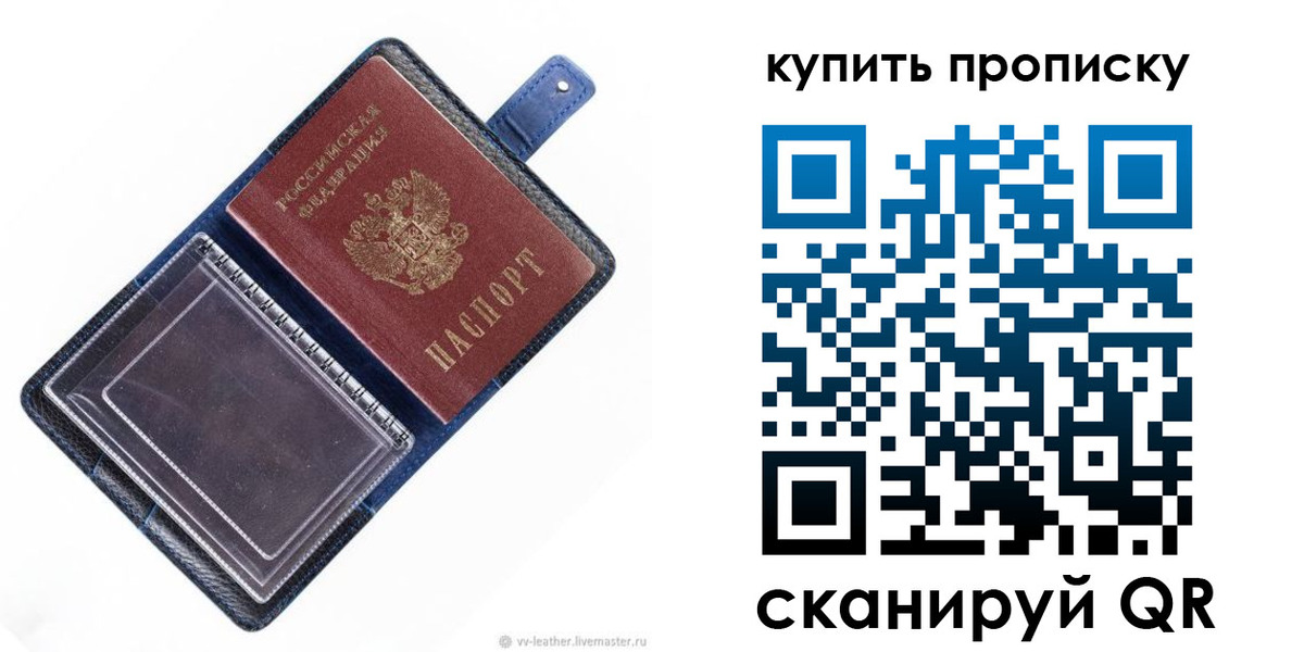 временная регистрация для школы в Карабулаке