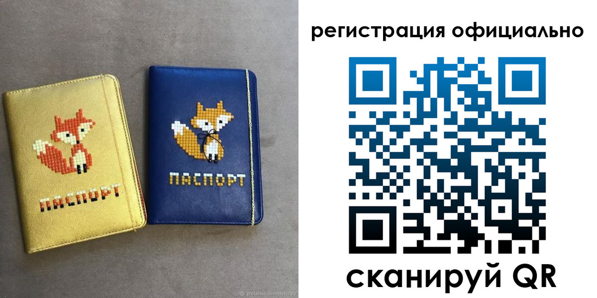 прописка ребенка в Карабулаке