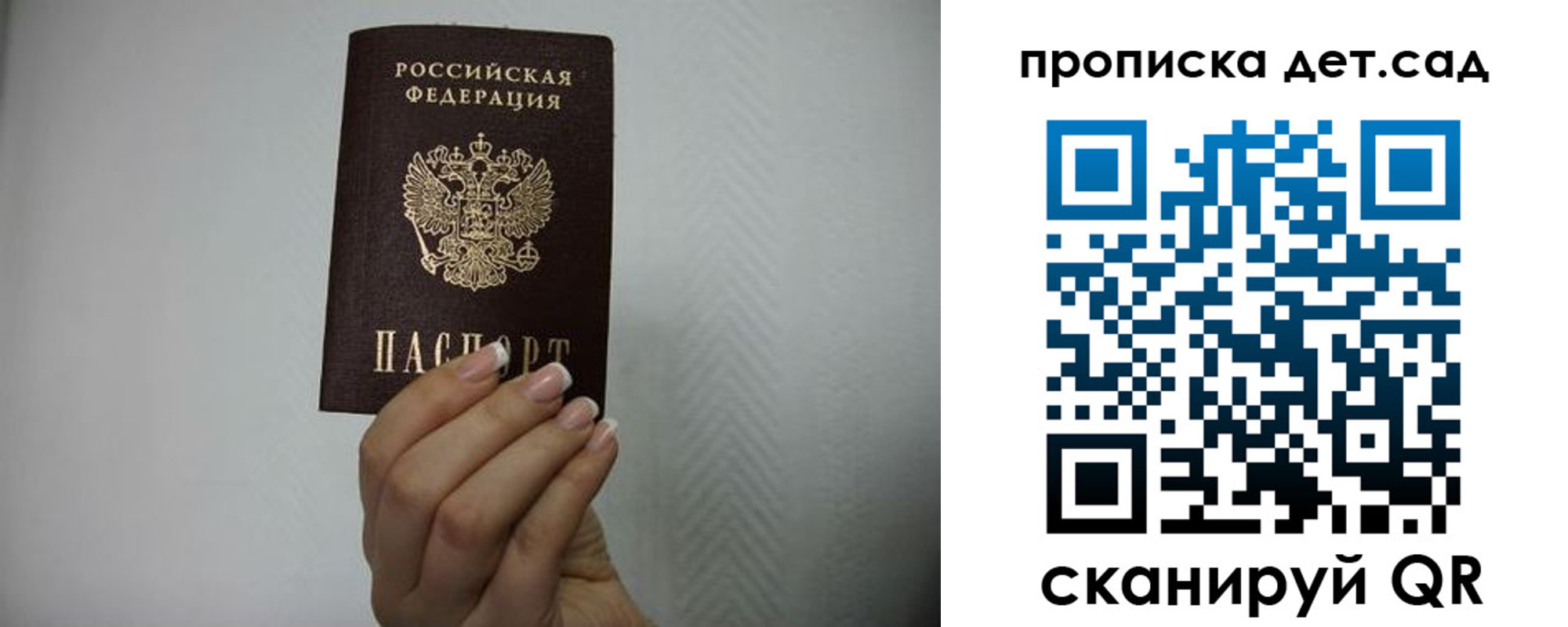 прописка в Карабулаке